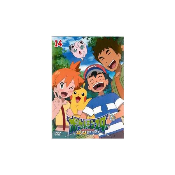 ポケットモンスター サン＆ムーン 14 レンタル落ち 中古 DVD