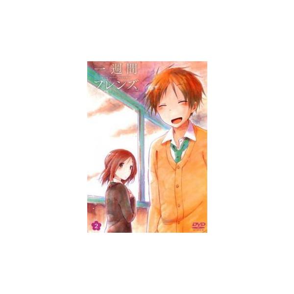一週間フレンズ。 2(第3話、第4話) レンタル落ち 中古 DVD 東宝