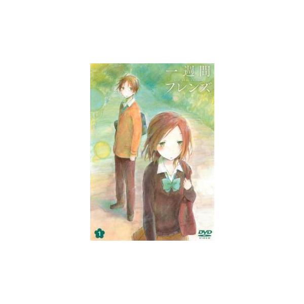 一週間フレンズ。 1(第1話、第2話) レンタル落ち 中古 DVD 東宝