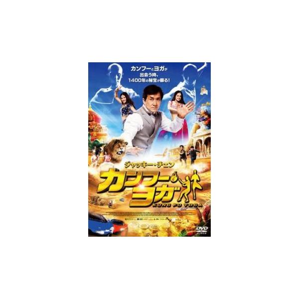 【バーゲン】(監督) スタンリー・トン (出演) ジャッキー・チェン(ジャック)、アーリフ・リー(ジョーンズ)、レイ(シャオグァン)、ソーヌー・スード(ランドル)、ディシャ・パタニ(アスミタ)、アミラ・ダストゥール(カイラ)、ムチミヤ(ヌゥ...
