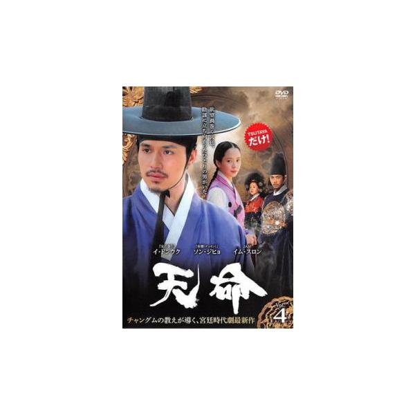 (出演) イ・ドンウク、ソン・ジヒョ、イム・スロン、ソン・ジョンホ、キム・ユビン (ジャンル) 洋画 海外ＴＶ 韓国ドラマ 史劇 (入荷日) 2021-02-28