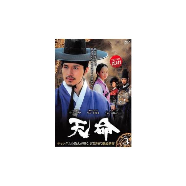 (出演) イ・ドンウク、ソン・ジヒョ、イム・スロン、ソン・ジョンホ、キム・ユビン (ジャンル) 洋画 海外ＴＶ 韓国ドラマ 史劇 (入荷日) 2021-02-28