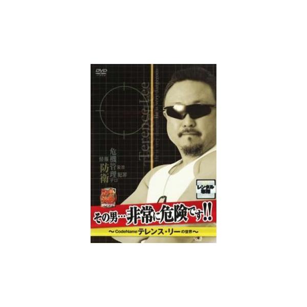 (出演) テレンス・リー (ジャンル) 趣味、実用 その他 (入荷日) 2020-09-18