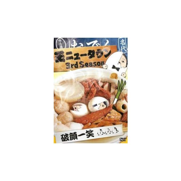 (出演) 鈴村健一、櫻井孝宏、松来未祐、西舘さをり、ポンピクンありさ、中野とも子 (ジャンル) 邦画 邦画ＴＶ (入荷日) 2019-08-20
