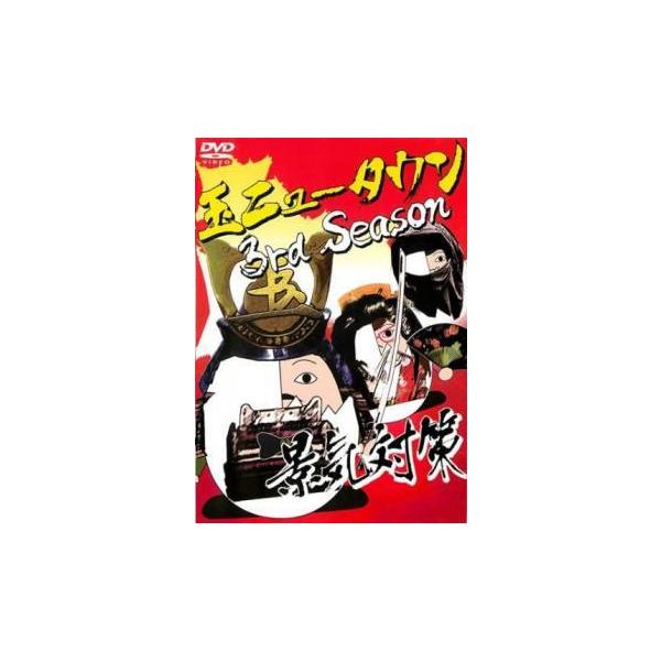 (出演) 鈴村健一、櫻井孝宏、松来未祐、西舘さをり、ポンピクンありさ、中野とも子 (ジャンル) 邦画 邦画ＴＶ (入荷日) 2019-08-20