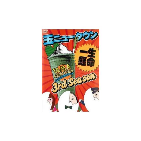 (出演) 鈴村健一、櫻井孝宏、松来未祐、西舘さをり、アンキラス・タカ、ポンピクンありさ (ジャンル) 邦画 邦画ＴＶ (入荷日) 2019-08-20