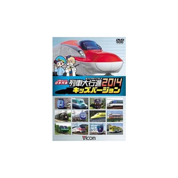 (ジャンル) 趣味、実用 汽車、電車 子供向け、教育 (入荷日) 2023-04-04