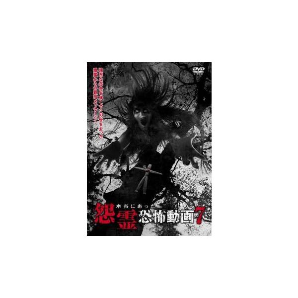 (監督) 上本聡 (ジャンル) 邦画 ホラー ドキュメンタリー (入荷日) 2022-07-12