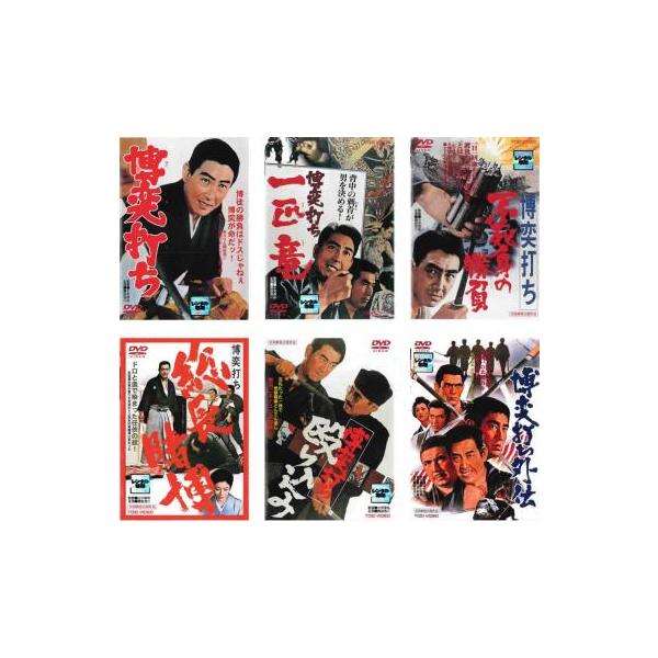 博奕打ち 全6枚 1、一匹竜、不死身の勝負、総長賭博、殴り込み、外伝 レンタル落ち セット 中古 DVD 極道 東映