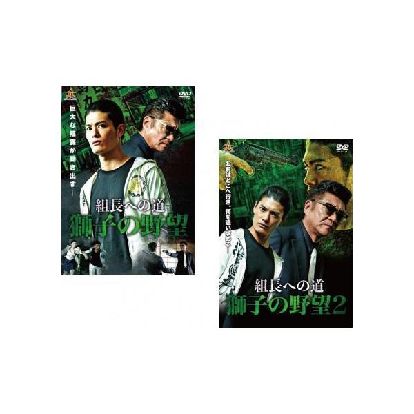 全2巻  (出演) 原田桂佑、奥村雄二、仲野温、新宮里奈、舘昌美、奈良坂篤、崔哲浩、加藤絵莉、小沢仁志 (ジャンル) 邦画 アクション ドラマ 任侠、極道 (入荷日) 2025-04-15