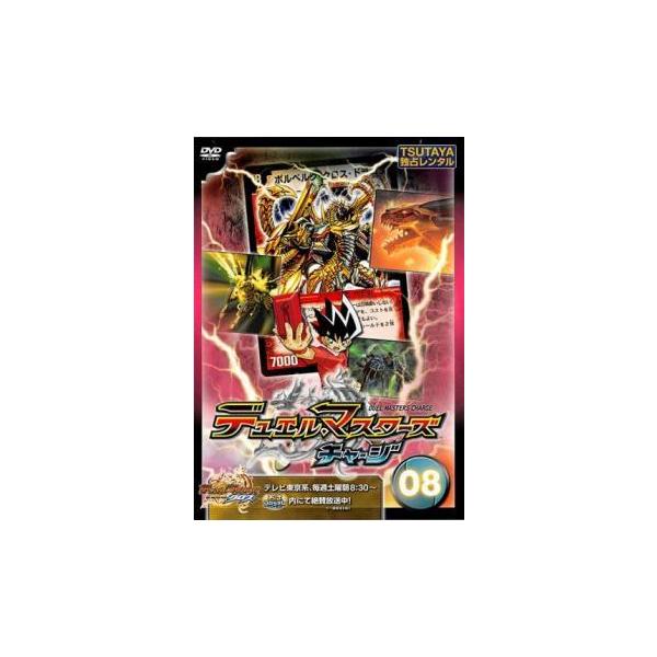 (監督) 鈴木輪流郎 (出演) 小林由美子(切札勝舞)、今井由香(角古れく太)、千葉紗子(真中紗雪)、中島沙樹(黄昏ミミ)、森久保祥太郎(デュエルジャッカーショウ)、若本規夫(ジョージ) (ジャンル) アニメ ＴＶアニメ キッズ アドベンチ...