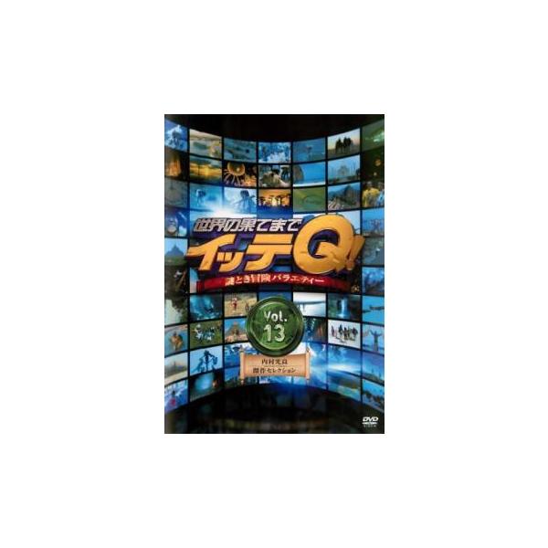 【バーゲン】 (出演) 内村光良、出川哲朗、手越祐也、宮川大輔、森三中、イモトアヤコ、いとうあさこ (ジャンル) お笑い その他 (入荷日) 2025-05-14