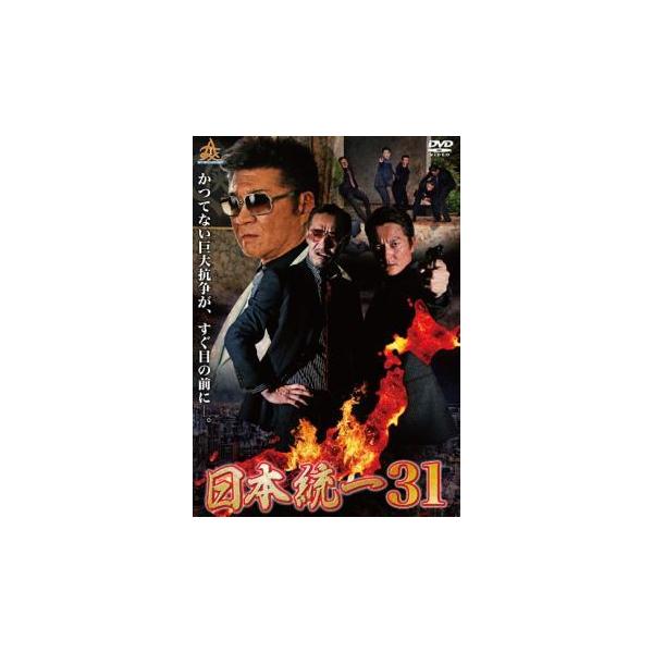 【バーゲン】(監督) 辻裕之 (出演) 本宮泰風、山口祥行、北代高士、小柳心、舘昌美、中澤達也、若旦那、大賀太郎、水野直 (ジャンル) 邦画 アクション ドラマ 任侠、極道 (入荷日) 2024-10-07