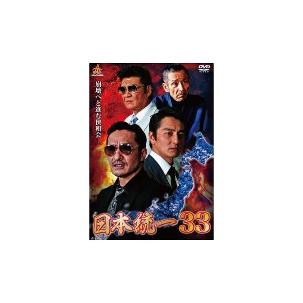 【バーゲン】(監督) 辻裕之 (出演) 本宮泰風、山口祥行、舘昌美、北代高士、中澤達也、小柳心、軍司眞人、和田圭市、山本竜二 (ジャンル) 邦画 アクション ドラマ 任侠、極道 (入荷日) 2024-10-07