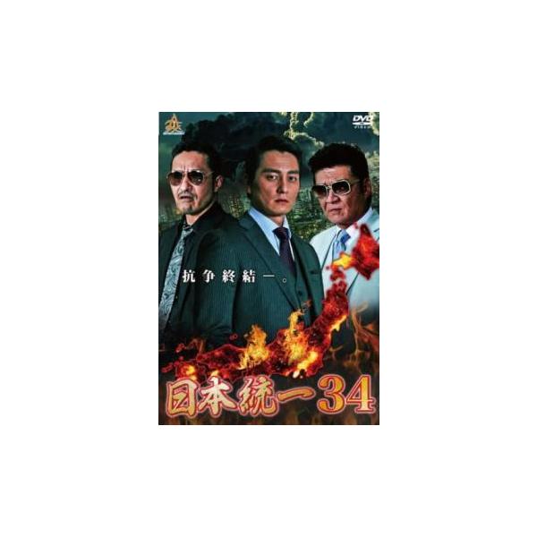 【バーゲン】(監督) 辻裕之 (出演) 本宮泰風、山口祥行、舘昌美、北代高士、中澤達也、小柳心、軍司眞人、和田圭市、山本竜二 (ジャンル) 邦画 アクション ドラマ 任侠、極道 (入荷日) 2024-10-07