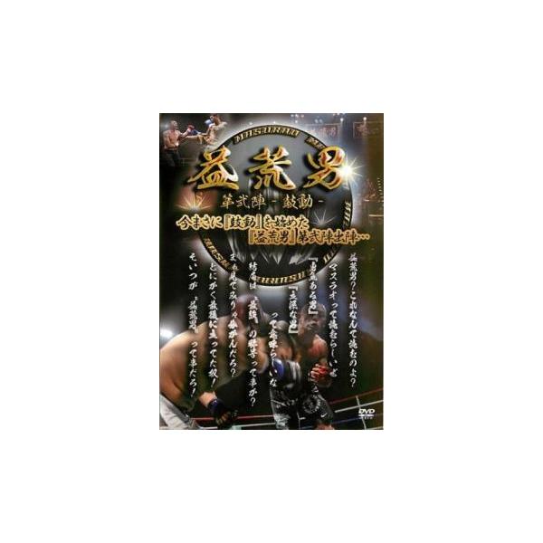 (出演) 高橋隆太郎、渡辺鉄也、内田健、村越一真、田柳真樹、小林達哉 (ジャンル) スポーツ 格闘技 (入荷日) 2022-06-13