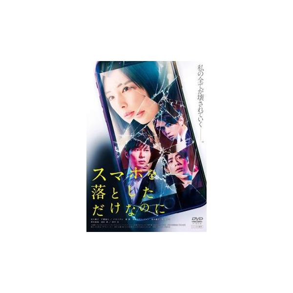 【バーゲン】(監督) 中田秀夫 (出演) 北川景子(稲葉麻美)、田中圭(富田誠)、千葉雄大(加賀谷学)、要潤(武井雄哉)、高橋メアリージュン(杉本加奈子)、酒井健太(アルコ＆ピース)、筧美和子(天城千尋)、原田泰造(毒島徹)、成田凌(浦野善...