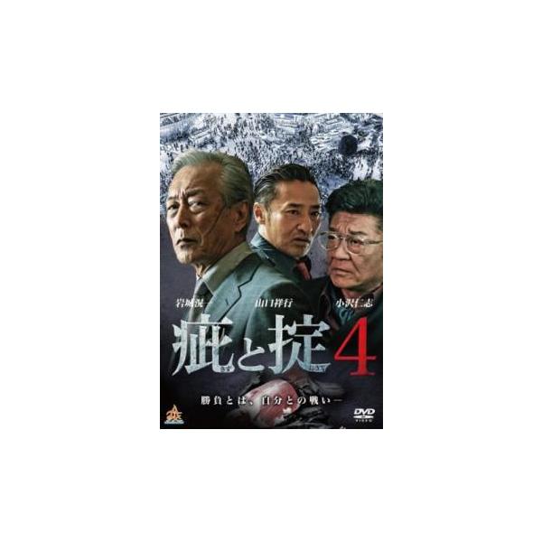 【バーゲン】(監督) 港雄二 (出演) 岩城滉一、山口祥行、川本淳市、大浦龍宇一、高原知秀、舘昌美、鶴田さやか、小沢和義、小沢仁志 (ジャンル) 邦画 アクション ドラマ 任侠、極道 (入荷日) 2024-01-27