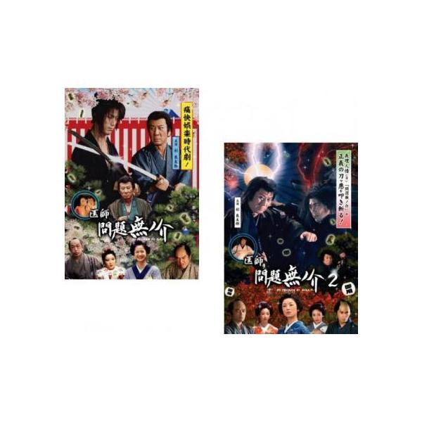 全2巻 【バーゲン】 (出演) 杉良太郎、松本若菜、石井正則、小林直己、賀集利樹、高岡早紀 (ジャンル) 邦画 ドラマ 時代劇 コメディ 人情喜劇 (入荷日) 2023-01-19
