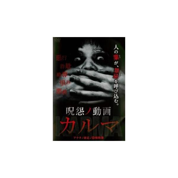 【バーゲン】 (ジャンル) 邦画 ドキュメンタリー ホラー (入荷日) 2022-03-17