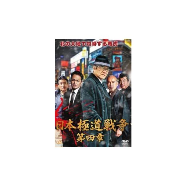 【バーゲン】(監督) 柿原利幸 (出演) 小沢仁志、阿部亮平、仁科克基、浪花ゆうじ、永倉大輔、友和、吉田由一、島津健太郎、桑田昭彦 (ジャンル) 邦画 アクション ドラマ 任侠、極道 (入荷日) 2024-06-05