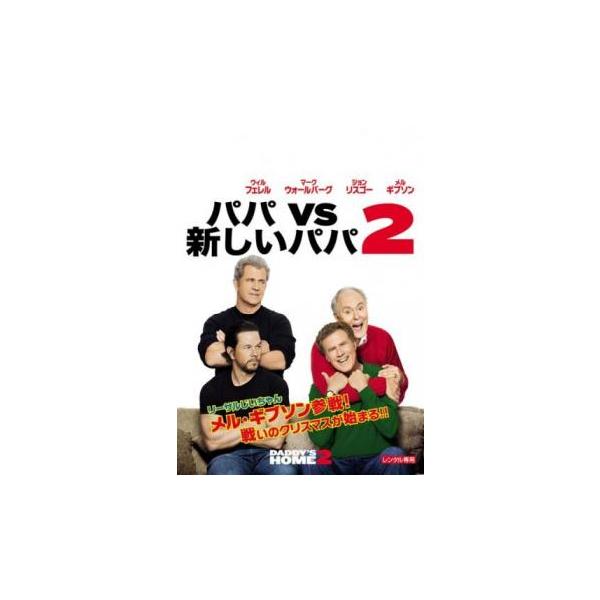 【バーゲン】(監督) ショーン・アンダース (出演) ウィル・フェレル(ブラッド)、マーク・ウォールバーグ(ダスティ)、リンダ・カーデリーニ(サラ)、ジョン・シナ(ロジャー)、ジョン・リスゴー(ドン)、メル・ギブソン(カート)、スカーレット...