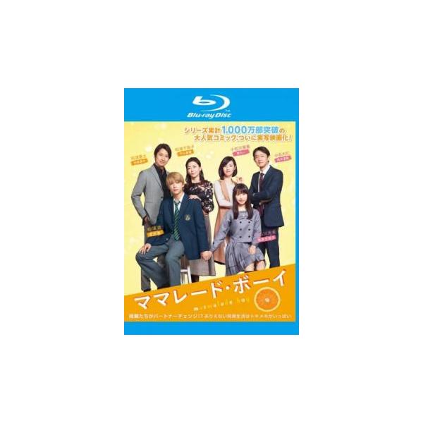 ママレード・ボーイ ブルーレイディスク レンタル落ち 中古 ブルーレイ