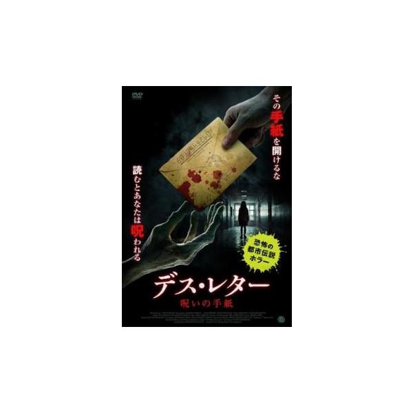 (監督) ウラジミール・マルコフ (出演) ユリヤ・ペレシルド、イゴール・リゼンゲヴィッチ、オルガ・メディニッヒ (ジャンル) 洋画 ホラー (入荷日) 2023-04-22