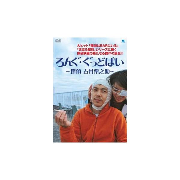 【バーゲン】(監督) いまおかしんじ (出演) 森岡龍(古井栗之介)、蜷川みほ(沙織)、手塚真生(沢口ゆかり)、仁科あい、水澤紳吾、諏訪太朗、松嵜翔平、伊藤清美、松本妃代 (ジャンル) 邦画 ドラマ コメディ 人情喜劇 推理 (入荷日) 2...