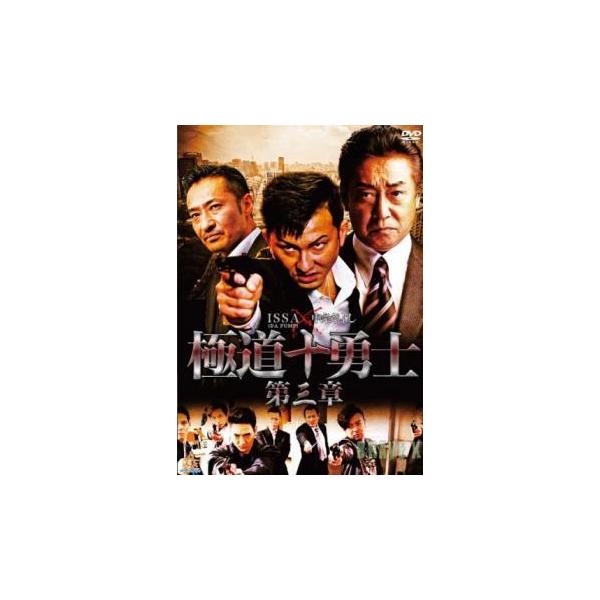 (監督) 金澤克次 (出演) ＩＳＳＡ(DAPUMP)、ＴＪＫａｙａｍａ、重松隆志、ＹＯＲＩ(DAPUMP)、ＤＡＩＣＨＩ(DAPUMP)、優志、広瀬剛進、原田健二、高杉瑞穂 (ジャンル) 邦画 アクション ドラマ 任侠、極道 (入荷日) ...
