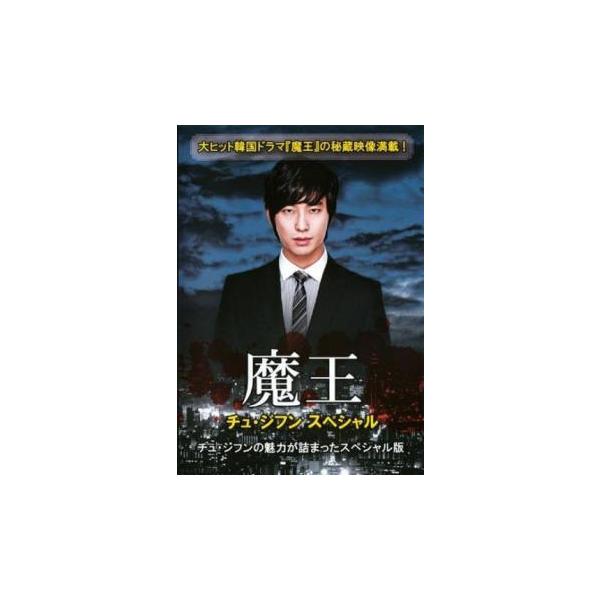 (監督) パク・チャンホン (出演) チュ・ジフン、オム・テウン、シン・ミナ (ジャンル) 洋画 ドキュメンタリー (入荷日) 2022-05-17