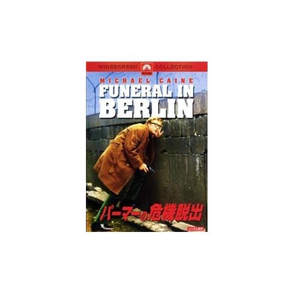 (監督) ガイ・ハミルトン (出演) マイケル・ケイン(ハリー・パーマー)、オスカー・ホモルカ(ストック大佐)、エヴァ・レンツィ(サマンサ・スティール)、ポール・ハプシュミット(ジョニー・バルカン)、ガイ・ドールマン(ロス)、ヒュー・バーデ...