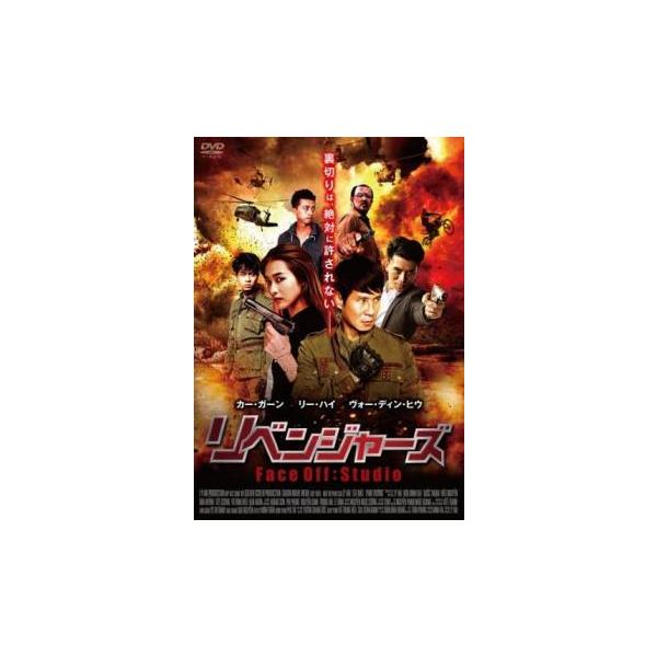 【バーゲン】(監督) リー・ハイ (出演) リー・ハイ、カー・ガーン、ホア・ミン・ダー、ヴォー・ディン・ヒウ、ヒェウ・グエン (ジャンル) 洋画 アジア アクション (入荷日) 2023-03-09