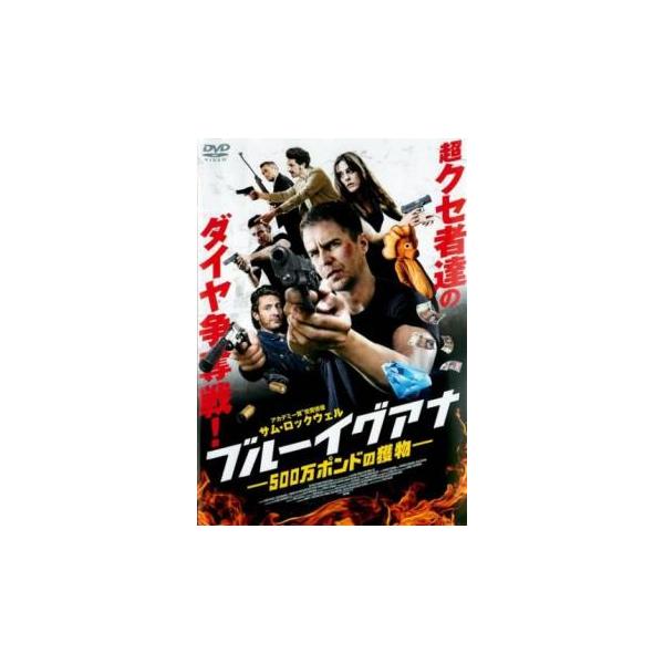 【バーゲン】(監督) ハディ・ハジェイグ (出演) サム・ロックウェル(エディ)、フィービー・フォックス(キャサリン)、ベン・シュワルツ(ポール)、ピーター・フェルディナンド(アルカディ)、ピーター・ポリカープー(ディーコン)、サイモン・キ...