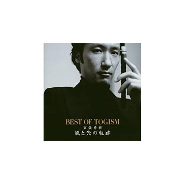 風と光の軌跡 レンタル落ち 中古 CD
