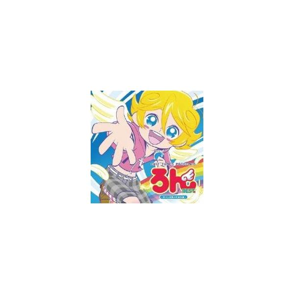 EXIT TUNES PRESENTS ろんBEST ひっしに歌ってみた編 レンタル落ち 中古 CD