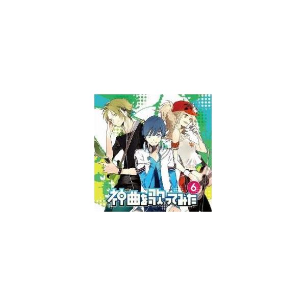 (出演) Ｎｅｍ ｆｅａｔ．９６猫、ＹＭ ｆｅａｔ．そらる、みきとＰ ｆｅａｔ．りぶ、すこっぷ ｆｅａｔ．ｃｌｅａｒ、１６４ ｆｅａｔ．赤飯、ナナホシ管弦楽団 ｆｅａｔ．松下、ｓａｉＢ ｆｅａｔ．しゃむおん (ジャンル) CD、音楽 邦楽 ...