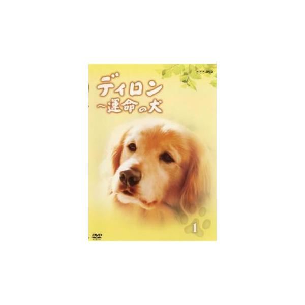 (出演) 樋口可南子(里中麻利)、大杉漣(里中耕平)、関口知宏(森山裕二)、平田満(浅倉孝夫)、池内淳子(里中美佐江) (ジャンル) 邦画 ＴＶドラマ 感動 ファミリー 動物 (入荷日) 2022-01-07