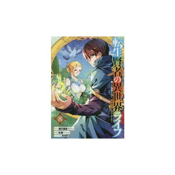 【バーゲン】 (出演) 進行諸島(著)、彭傑(著) (ジャンル) コミック・本 少年(小中学生) (入荷日) 2020-11-17