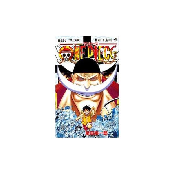 ONE PIECE ワンピース 57 頂上決戦 レンタル落ち 中古