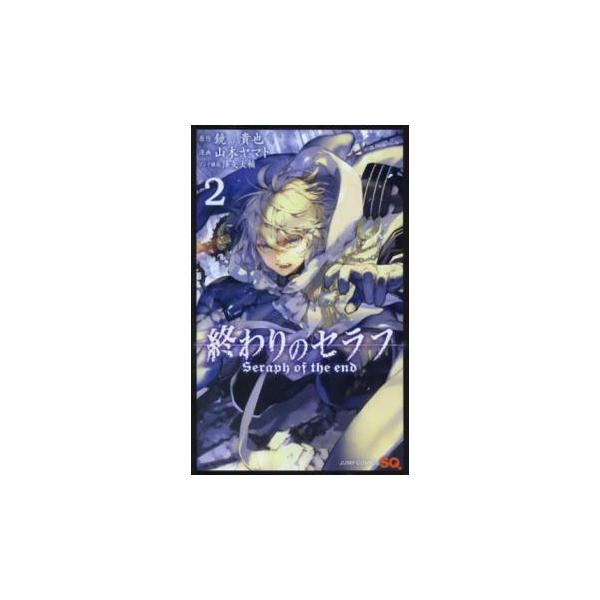 終わりのセラフ 2 レンタル落ち 中古