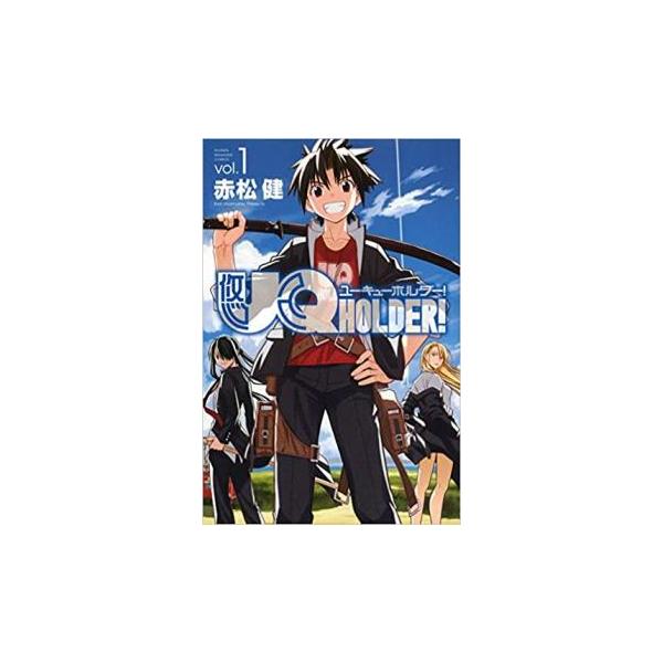 UQ HOLDER! ユーキューホルダー 1 レンタル落ち 中古