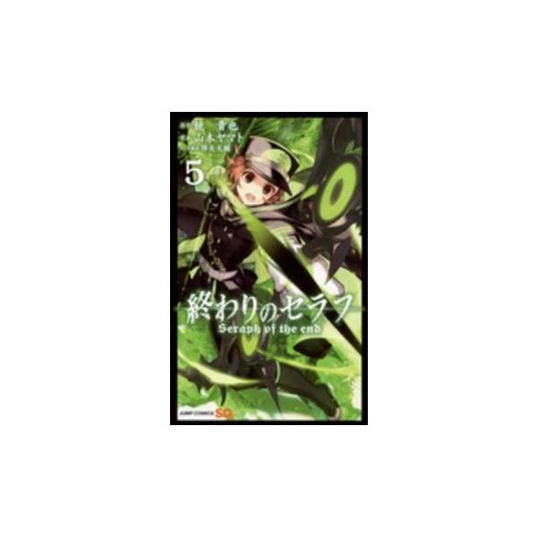 終わりのセラフ 5 レンタル落ち 中古