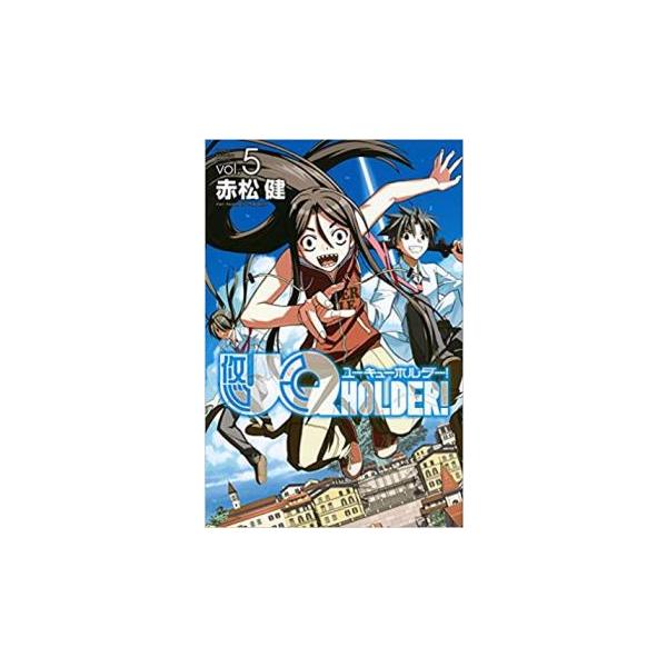 UQ HOLDER! 5 レンタル落ち 中古