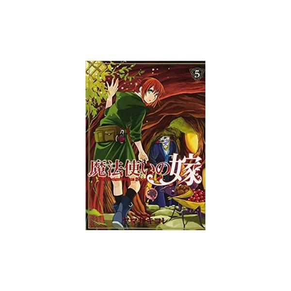 【バーゲン】 (出演) ヤマザキコレ(著) (ジャンル) コミック・本 マニア (入荷日) 2020-12-10