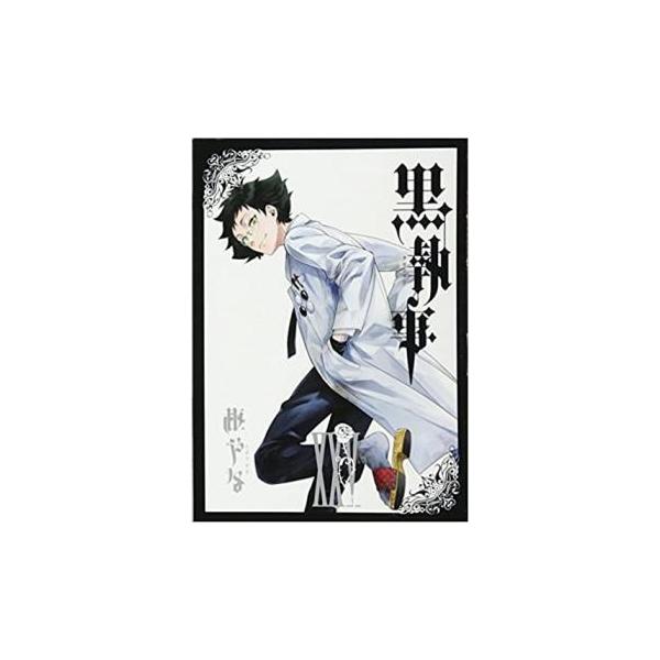 黒執事 25 レンタル落ち 中古