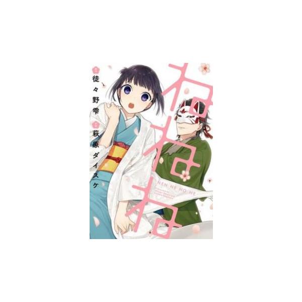 ねねね レンタル落ち 中古