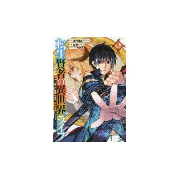 【バーゲン】 (出演) 進行諸島(著)、彭傑(著) (ジャンル) コミック・本 少年(小中学生) (入荷日) 2020-12-10