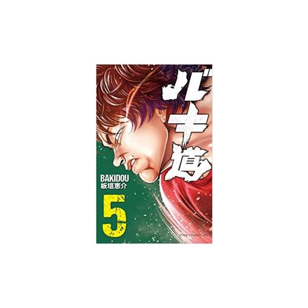 バキ道 5 レンタル落ち 中古