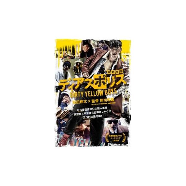 【バーゲン】(監督) 熊切和嘉 (出演) 松田翔太(久保塚早紀)、浜野謙太(鈴木博隆)、須賀健太(周ジョウ)、ＮＯＺＯＭＵ(林リン)、ＯＭＳＢ(ホセ)、木原勝利(朴パク)、宇野祥平(ロドリゴ)、政岡泰志(サブ)、康芳夫(コテツ) (ジャンル...